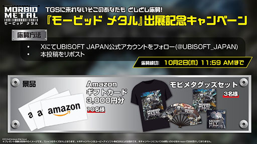 ���������꡼ No.003�Υ���ͥ������ / ��Morbid Metal�ס������ʥ��å���������TGS�ν�Ÿ���Ƥ�������