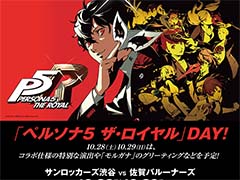 「ペルソナ5 ザ・ロイヤル」,プロバスケットボールチーム「サンロッカーズ渋谷」とのコラボを10月28日,29日に実施。モルガナのグリーティングを予定