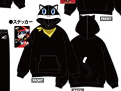 「ペルソナ5 ザ・ロイヤル」のグッズ,アベイルで1月20日に発売。モルガナの顔と尻尾がデザインされたパーカーなどが登場