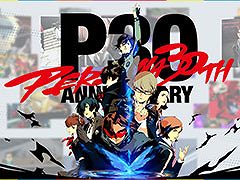 「ペルソナ」シリーズの30周年記念特設サイトが本格オープン。アトラスの副島成記氏が描き下ろしたビジュアルも掲載中