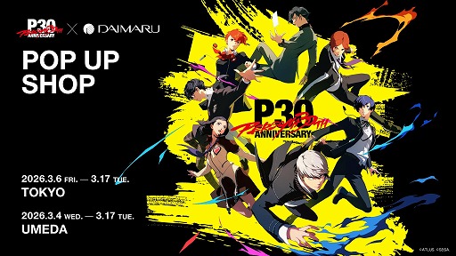 画像ギャラリー No.010のサムネイル画像 / 「ペルソナ」シリーズ30周年記念ポップアップショップを東京と大阪で開催。記念デザインの腕時計など,多彩なアイテムをラインナップ