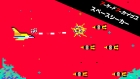 アーケードアーカイブス スペースシーカー