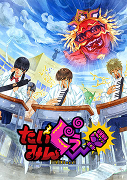 画像ギャラリー No.009のサムネイル画像 / MAGES.初のリズムゲーム「たいみんぐぅ〜」がアプリになって配信開始。基本プレイ無料で楽しめる