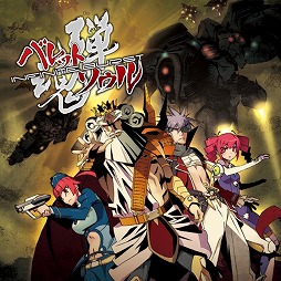 画像集#002のサムネイル/「バレットソウル」シリーズがSwitchで9月22日発売へ。2作品をセットにしたパッケージ「バレットソウル ダブルソウルパック」も登場