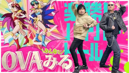 ڳھ!ϥѡɡ۸⡻¿ 路ȴѤ褦ѿȥҥ OVAڱ