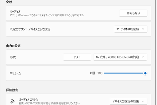 画像ギャラリー No.031のサムネイル画像 / ソニーのeスポーツ向けヘッドセット「INZONE H9 II」は,それ以外のゲーマーにも適した実力派だ【レビュー】