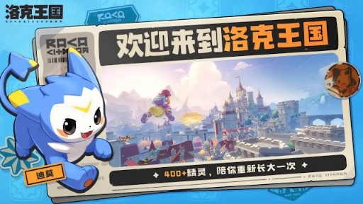 画像ギャラリー No.002のサムネイル画像 / ペットを捕まえ旅をする。Tencentが手がける子ども向けオープンワールドRPG「洛克王国:世界」(Roco Kingdom: World),新トレイラーを公開