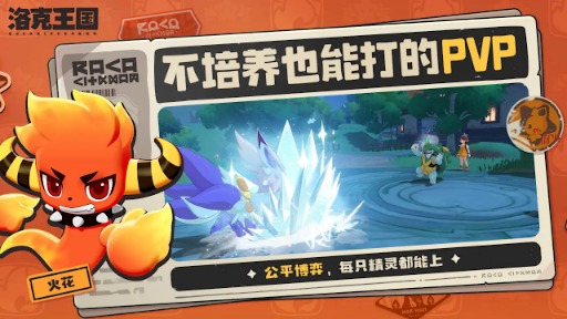 画像ギャラリー No.003のサムネイル画像 / ペットを捕まえ旅をする。Tencentが手がける子ども向けオープンワールドRPG「洛克王国:世界」(Roco Kingdom: World),新トレイラーを公開