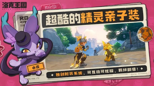 画像ギャラリー No.005のサムネイル画像 / ペットを捕まえ旅をする。Tencentが手がける子ども向けオープンワールドRPG「洛克王国:世界」(Roco Kingdom: World),新トレイラーを公開