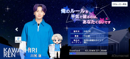 画像集#006のサムネイル/「&JO1」はカワイイが大渋滞する罪なアプリ。JO1メンバーと過ごす夢のようなシェアハウス生活を紹介