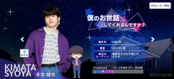 画像集#008のサムネイル/「&JO1」はカワイイが大渋滞する罪なアプリ。JO1メンバーと過ごす夢のようなシェアハウス生活を紹介