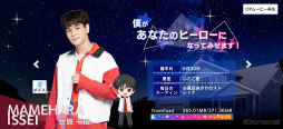 画像集#014のサムネイル/「&JO1」はカワイイが大渋滞する罪なアプリ。JO1メンバーと過ごす夢のようなシェアハウス生活を紹介