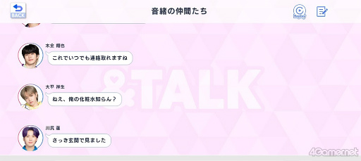 画像集#034のサムネイル/「&JO1」はカワイイが大渋滞する罪なアプリ。JO1メンバーと過ごす夢のようなシェアハウス生活を紹介