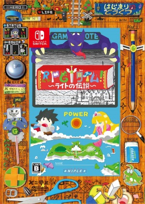 画像集#011のサムネイル/「RPGタイム!〜ライトの伝説〜」PS4/Switch向けダウンロード版をリリース。少年が作り上げたゲームの世界を体験