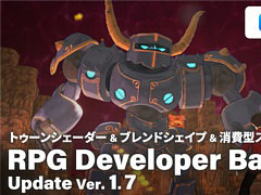 ゲーム開発ツール「RPG Developer Bakin」,トゥーンシェーダーやブレンドシェイプ機能,消費型ステータスを作れる機能を実装