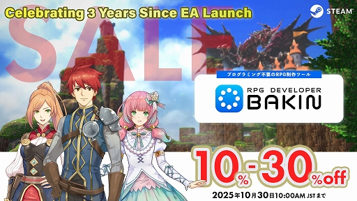 画像ギャラリー No.002のサムネイル画像 / 「RPG Developer Bakin」,大型アップデートVer. 2.1を実施。キーコンフィグ機能やレンダリングの切り替え時間設定などを実装