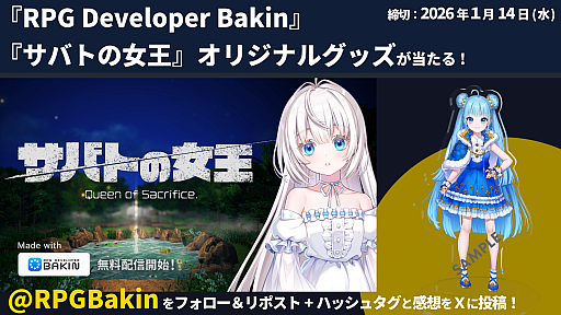 画像ギャラリー No.007のサムネイル画像 / 「コープスパーティー」開発者による「サバトの女王 Queen of Sacrifice.」がゲーム制作ツールのサンプルゲームとして無料公開