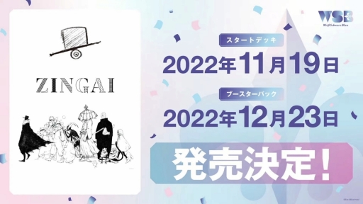 画像集#010のサムネイル/新作カードゲーム「ヴァイスシュヴァルツブラウ」の詳細を公開。“ちいかわ”や人気の女性向け作品など10タイトルが“参戦”