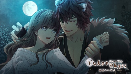 画像集 No.001のサムネイル画像 / 北海道が舞台の乙女ゲーム「深淵のユカラ」のアーリーアクセス版,本日リリース。動物の神々との愛と冒険の物語
