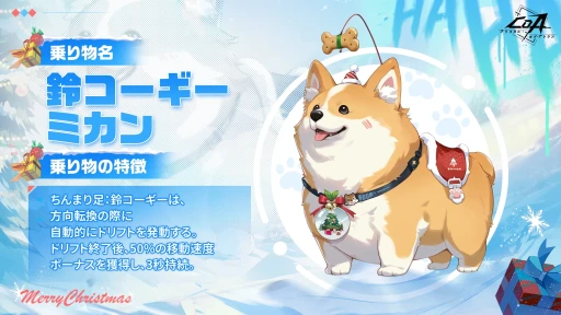 画像ギャラリー No.009のサムネイル画像 / 雪を払い,共に楽しいひとときを。クリスマスイベント中の「クリスタル・オブ・アトラン」の最新情報をまとめて紹介【PR】