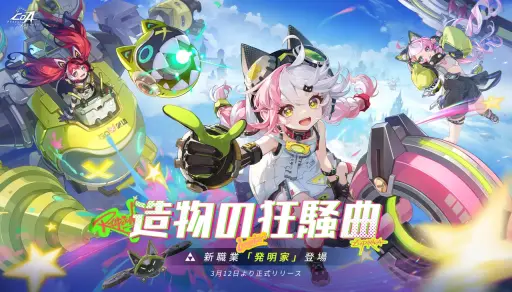 画像ギャラリー No.001のサムネイル画像 / 新職業“発明家”の登場で，ますます加速するマジックパンク世界。機械×魔法の「クリスタル・オブ・アトラン」で新たな冒険を始めよう【PR】