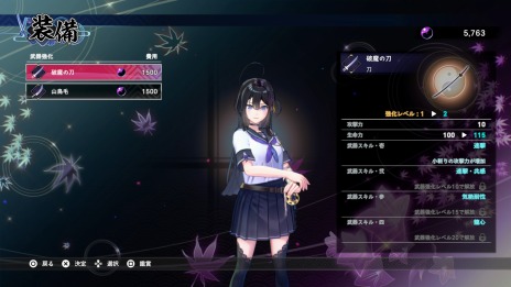 画像集 No.017のサムネイル画像 / 「SAMURAI MAIDEN -サムライメイデン-」イチャイチャするほど強くなる“思い出アルバム”を公開。武器強化や記憶の欠片などシステム情報も