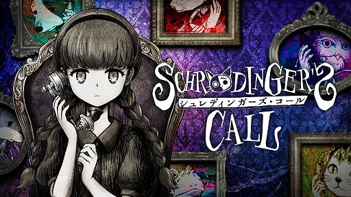 画像ギャラリー No.007のサムネイル画像 / 世界が終わる瞬間を描くADV「シュレディンガーズ・コール」，BitSummit PUNCHに出展決定。初公開の第3章を試遊可能