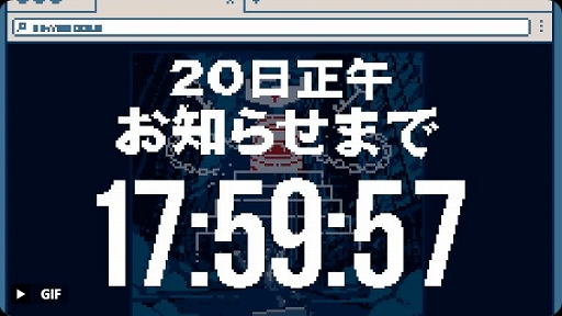 画像ギャラリー No.002のサムネイル画像 / 「都市伝説解体センター」に関する新発表か。墓場文庫公式X,1月20日12:00に向けたカウントダウンを公開
