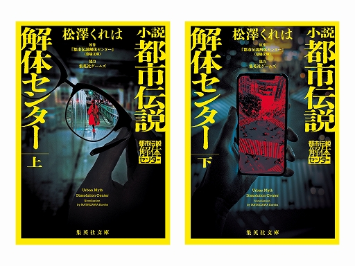画像ギャラリー No.007のサムネイル画像 / 「都市伝説解体センター 発売一周年記念 全国解体大巡廻」が2月20日から開催決定。第四境界コラボ「都市伝説解体・センター試験」の情報も