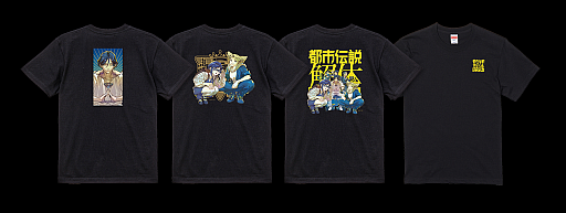 画像ギャラリー No.005のサムネイル画像 / 「都市伝説解体センター」描き下ろしイラストを使用したグッズが当たるくじをカプくじオンラインで発売