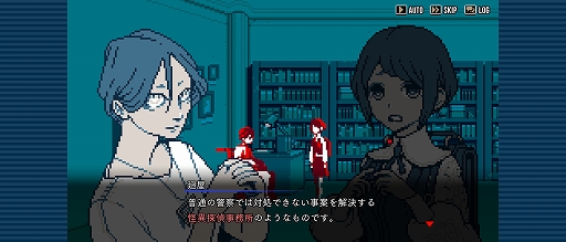 画像ギャラリー No.003のサムネイル画像 / 「都市伝説解体センター」,iOS/Android版を本日配信。都市伝説に関する依頼を解決していくミステリーADV