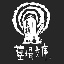 画像ギャラリー No.010のサムネイル画像 / 「都市伝説解体センター」，iOS/Android版を本日配信。都市伝説に関する依頼を解決していくミステリーADV