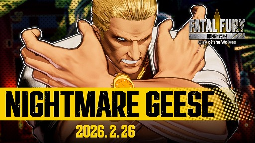 画像ギャラリー No.001のサムネイル画像 / 「餓狼伝説 City of the Wolves」，サウスタウンの悪夢「ナイトメアギース」を2月26日に配信。ストリートファイターコラボ第3弾も同時開催