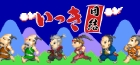 いっき団結