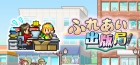 ふれあい出版局