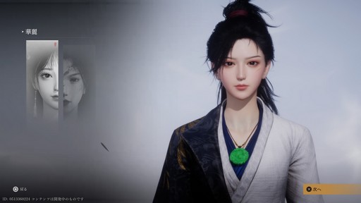 ꡼ No.002Υͥ / Υץ쥤ݡϴܥץ쥤̵ΡWhere Winds Meetפϡ𶢤˾ܤʤȤ⡤Ǯȡ꡼ȥХȥǽǤ