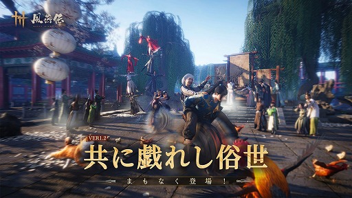 画像ギャラリー No.003のサムネイル画像 / 「風燕伝：Where Winds Meet」，Ver.1.2アップデートを1月9日にスタート。新エリア「九流門本拠地」，謎解きダンジョン「霧の牢」が実装