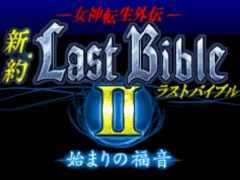 「G-MODEアーカイブス+ 女神転生外伝 新約ラストバイブルII 始まりの福音」リリース決定。フィーチャーフォンオリジナル作品を復刻