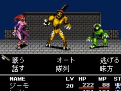 「G-MODEアーカイブス+ 女神転生外伝 新約ラストバイブルII 始まりの福音」本日リリース。10％オフの割引セールを実施中