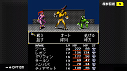 G-MODEアーカイブス+ 女神転生外伝 新約ラストバイブルII 始まりの福音