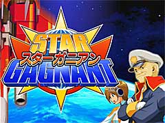 高橋名人監修のシューティングゲーム「スターガニアン」,本日ニンテンドーeショップで販売開始。発売記念のセールを実施中