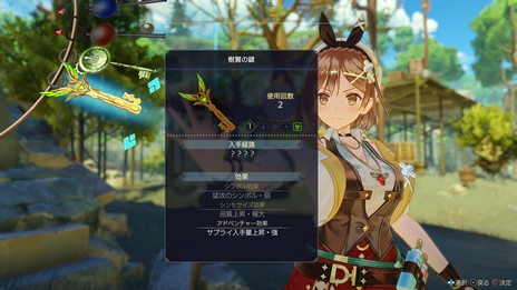 画像集 No.049のサムネイル画像 / 「ライザのアトリエ3 〜終わりの錬金術師と秘密の鍵〜」はシームレスなマップで冒険できる。シナリオライターは高橋弥七郎さんを再起用
