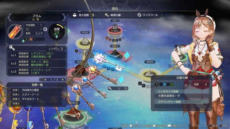 画像集 No.052のサムネイル画像 / 「ライザのアトリエ3 〜終わりの錬金術師と秘密の鍵〜」はシームレスなマップで冒険できる。シナリオライターは高橋弥七郎さんを再起用