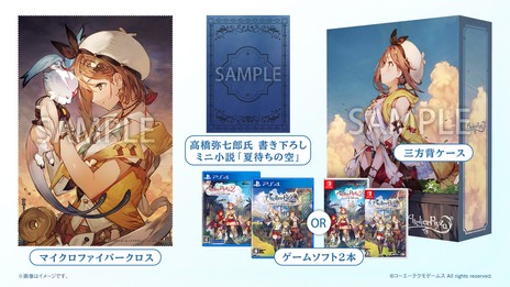 画像集 No.060のサムネイル画像 / 「ライザのアトリエ3 〜終わりの錬金術師と秘密の鍵〜」はシームレスなマップで冒険できる。シナリオライターは高橋弥七郎さんを再起用