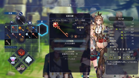 画像集 No.037のサムネイル画像 / 「ライザのアトリエ3 〜終わりの錬金術士と秘密の鍵〜」,パーティ11名が勢揃いのPV第2弾を公開。パトリツィアやリラなど,懐かしい面々も登場