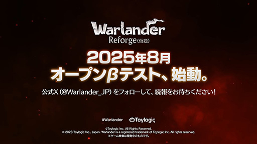 ꡼ No.001Υͥ / Warlanderסȥ̾Warlander Reforge () פѤƥ֡Ȥءƥʤɤ쿷8˥ץ¥ƥȤ»