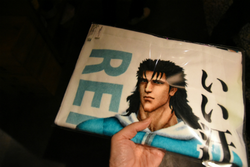 画像集 No.020のサムネイル画像 / ケンシロウたちと世紀末エクササイズ!「Fit Boxing 北斗の拳 〜お前はもう瘦せている〜」一般体験イベントをレポート