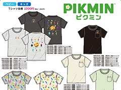 「ピクミン」のTシャツが3月16日に発売。ベビー,キッズ,大人向けと幅広い商品がラインナップ