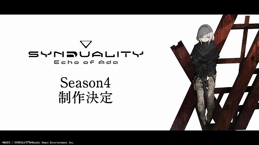画像ギャラリー No.007のサムネイル画像 / 「SYNDUALITY Echo of Ada」リリース1周年記念アップデートを配信。新マップ「汚染森林（深部エリア）」が追加され，新レイドボスが登場