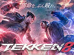 三島一八に挑む風間 仁の姿などを収めた「鉄拳8」のCM映像公開。公開を記念したキャンペーン開始